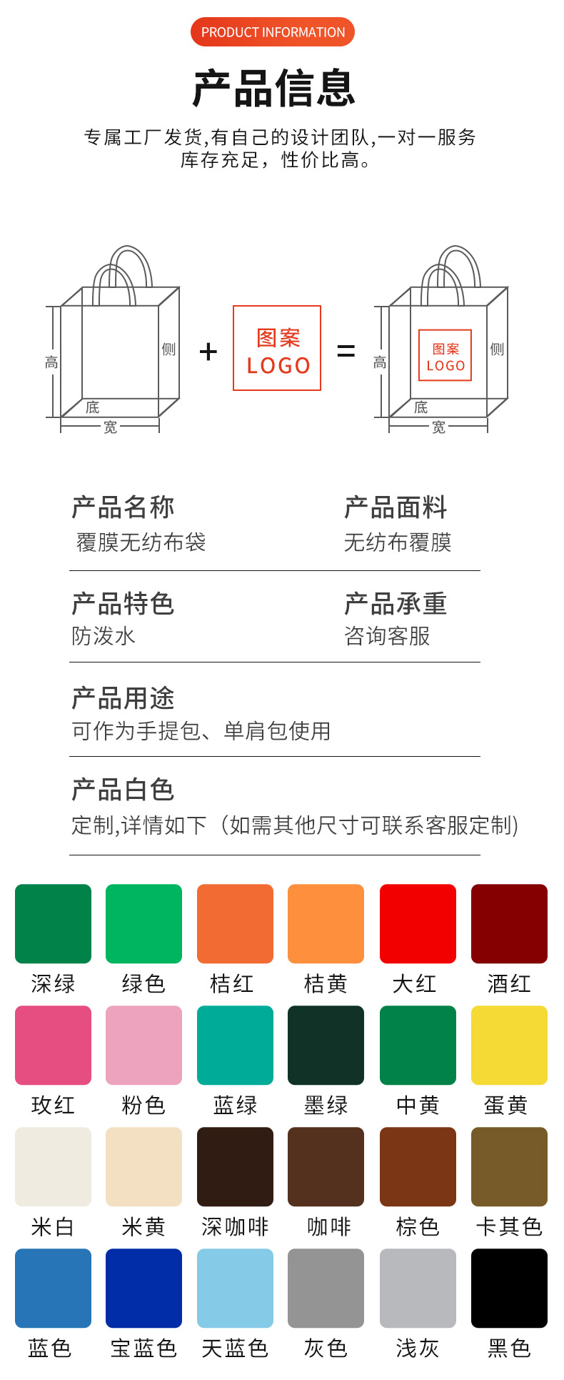 定制环保无纺布袋，提升企业形象与广告效益